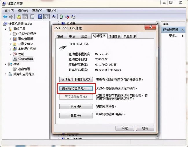 bios禁用usb怎样解除图解