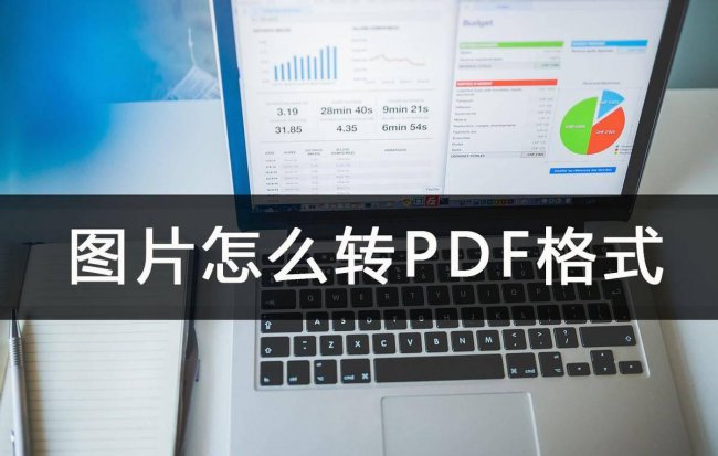 手机照片转换成pdf在哪里