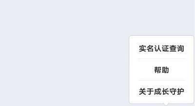 王者荣耀实名认证修改条件