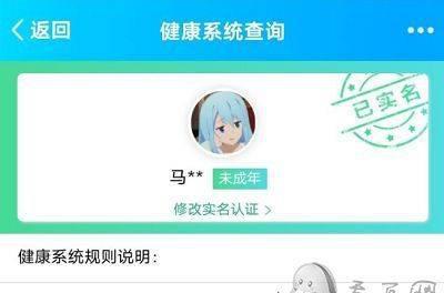 王者荣耀实名认证修改条件
