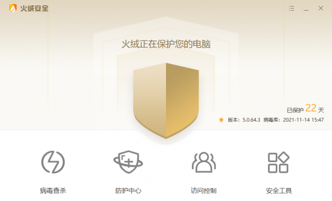 电脑安全软件排行榜前十名