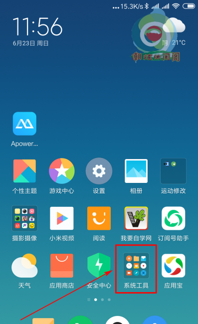 小米手机怎么连接电脑传文件