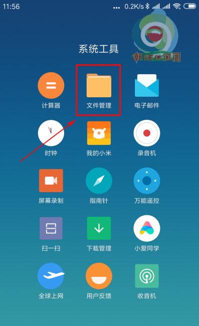 小米手机怎么连接电脑传文件