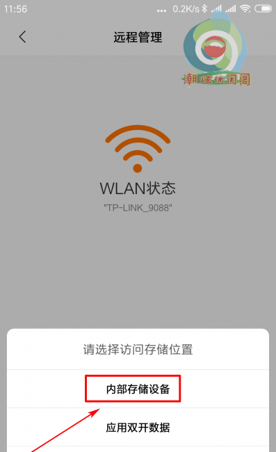 小米手机怎么连接电脑传文件