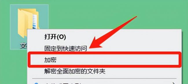 电脑怎么给文件夹加密
