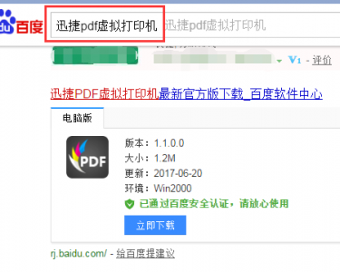 pdf打印机怎么添加水印 打印机添加pdf格式的窍门