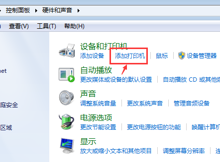 pdf打印机怎么添加水印