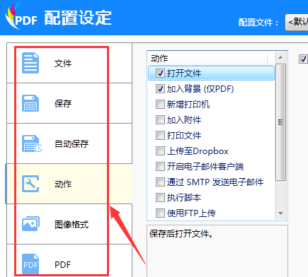 pdf打印机怎么添加水印