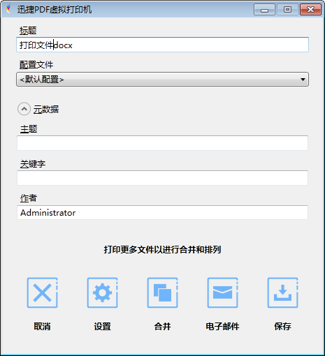 pdf打印机怎么添加水印