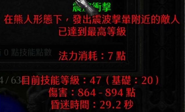 暗黑2十大变态技能是什么