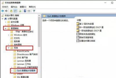 win10怎么把网速调到最快速度 无线网设置网速最快的技巧