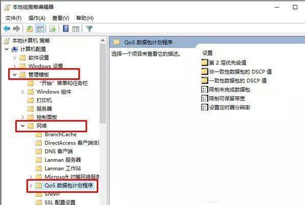 win10怎么把网速调到最快速度