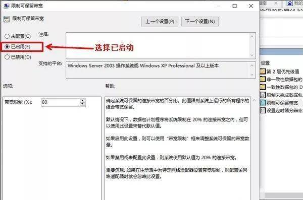 win10怎么把网速调到最快速度