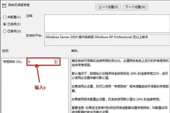 win10怎么把网速调到最快速度