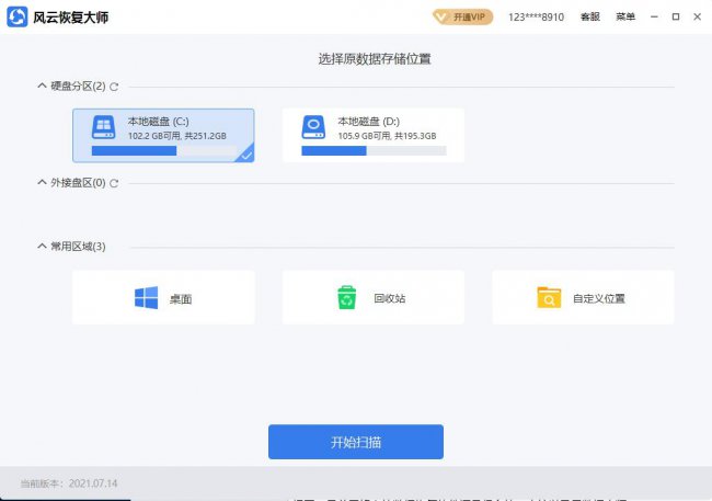 手机怎么找回删除的历史记录