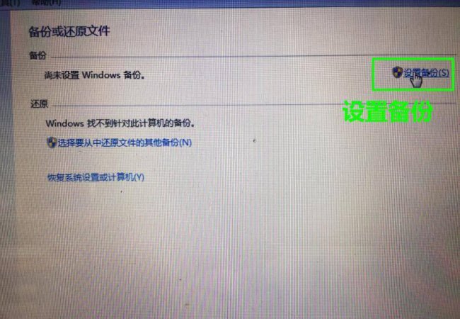 电脑系统怎么备份