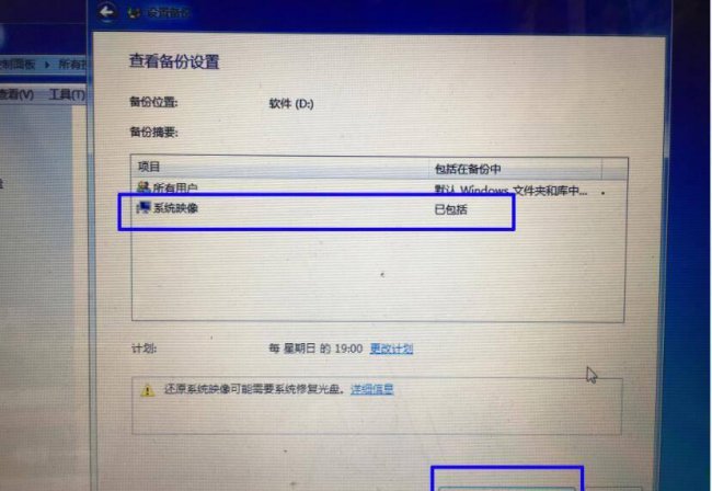 电脑系统怎么备份