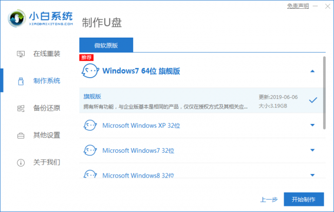 u盘如何制作启动盘安装系统文件