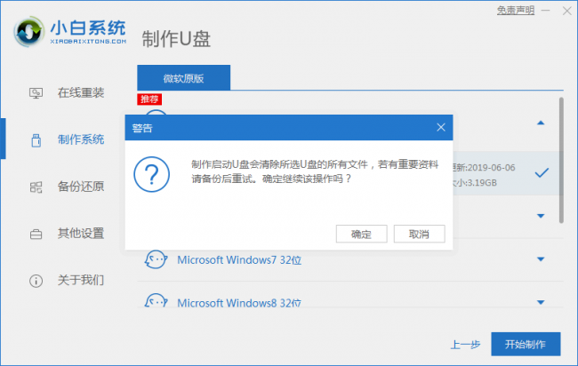 u盘如何制作启动盘安装系统文件