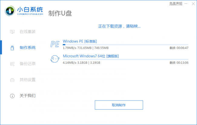 u盘如何制作启动盘安装系统文件