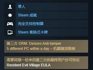 生化危机8攻略图文攻略