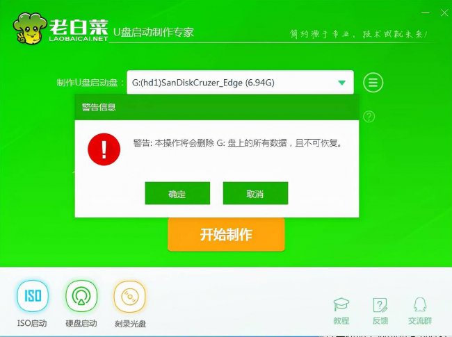 大白菜win10系统安装教程
