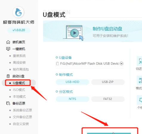 win8怎么重装系统教程