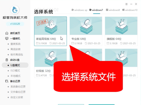 win8怎么重装系统教程