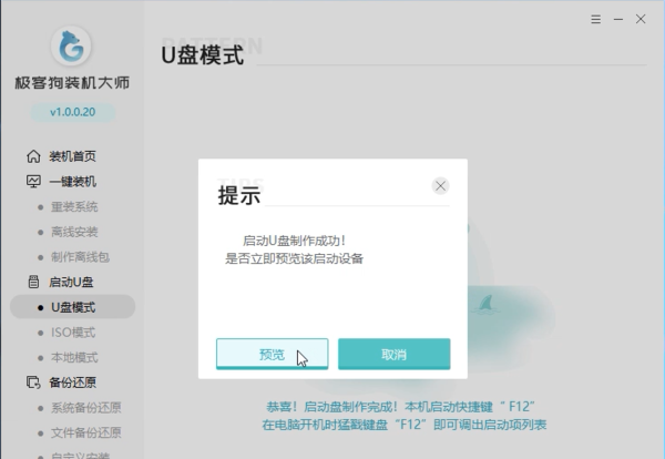 win8怎么重装系统教程