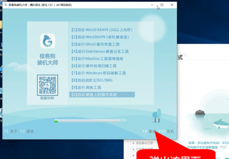 win8怎么重装系统教程
