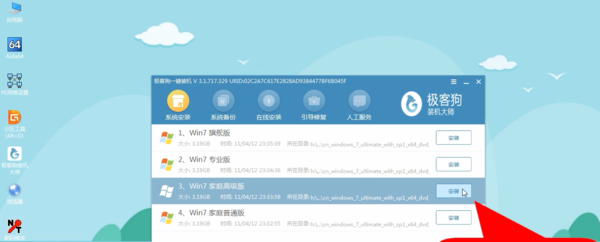 win8怎么重装系统教程