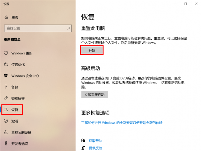 电脑系统如何恢复原来的系统文件