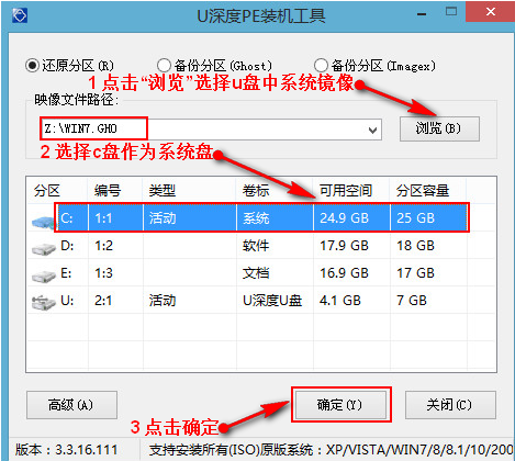 深度u盘装win10系统教程图解