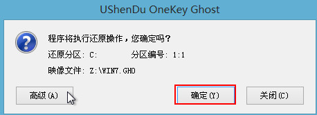 深度u盘装win10系统教程图解