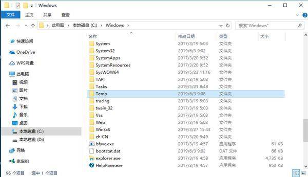 win10电脑c盘哪些文件可以删除