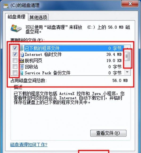 清理电脑垃圾的软件有哪些