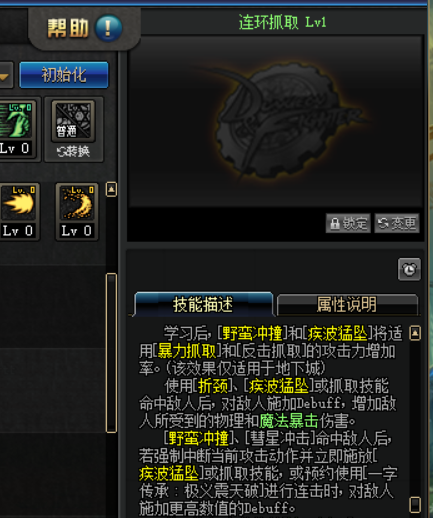 2023年dnf男柔道100级加点