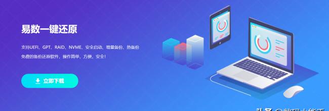 win10旗舰版一键还原在哪