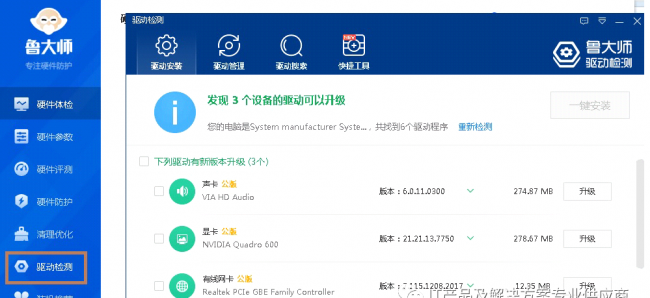 win10无线网卡驱动没了怎么办