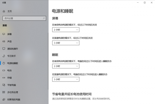 电脑休眠怎么唤醒黑屏