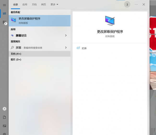 电脑休眠怎么唤醒黑屏