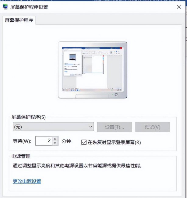 电脑休眠怎么唤醒黑屏