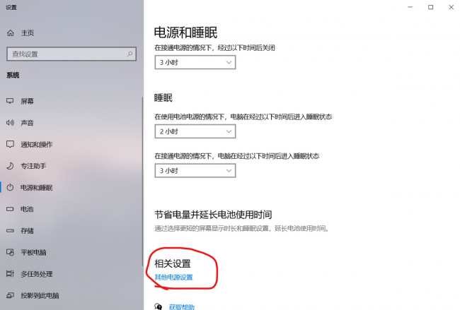 电脑休眠怎么唤醒黑屏