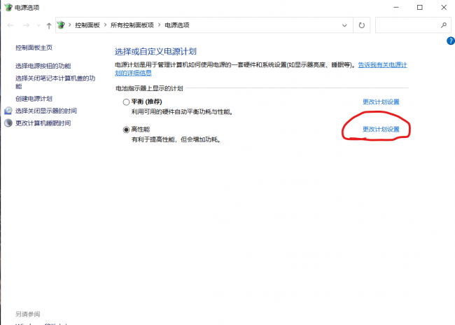 电脑休眠怎么唤醒黑屏