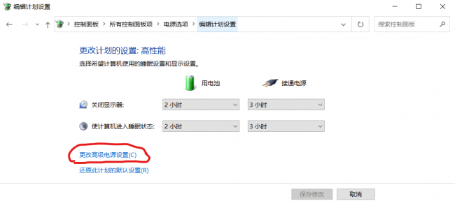 电脑休眠怎么唤醒黑屏