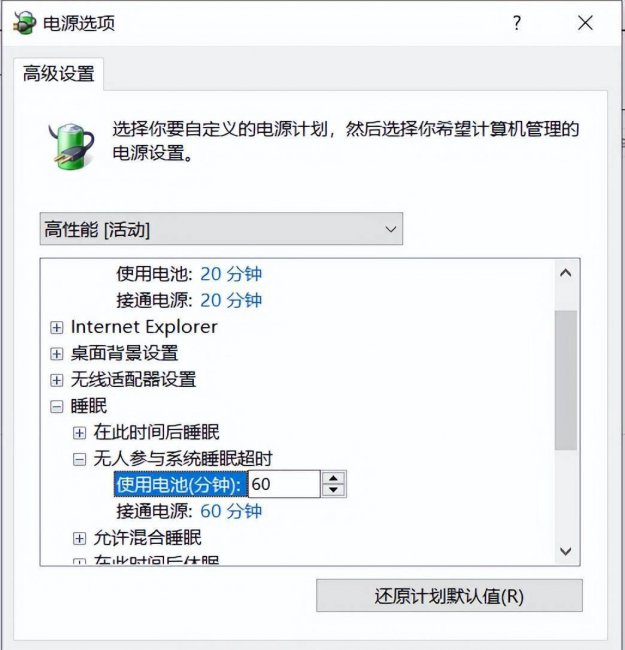 电脑休眠怎么唤醒黑屏