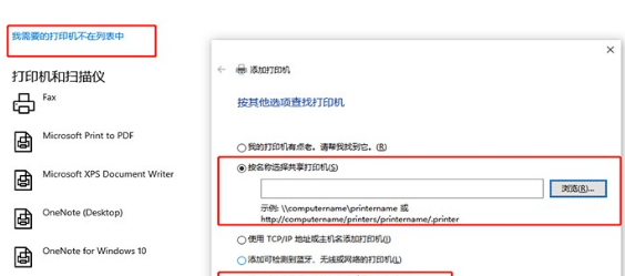 惠普打印机脱机状态怎么解除密码