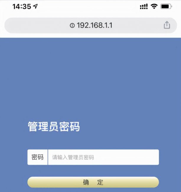 wifi管理员登录界面打不开