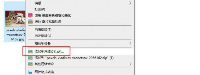 电脑解压缩软件哪个好用