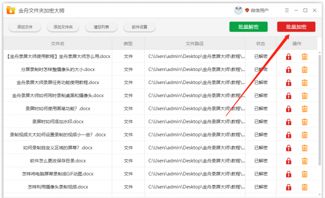 电脑文件加密勾选不了怎么办